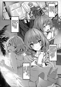 (C88) [LAMINARIA (Shiokonbu)] Koi no Kazamuki (THE IDOLM@STER CINDERELLA GIRLS) [Chinese] [无毒汉化组]