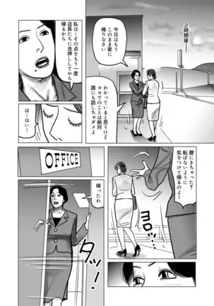 Netorare Jukubo no Tsuyameki