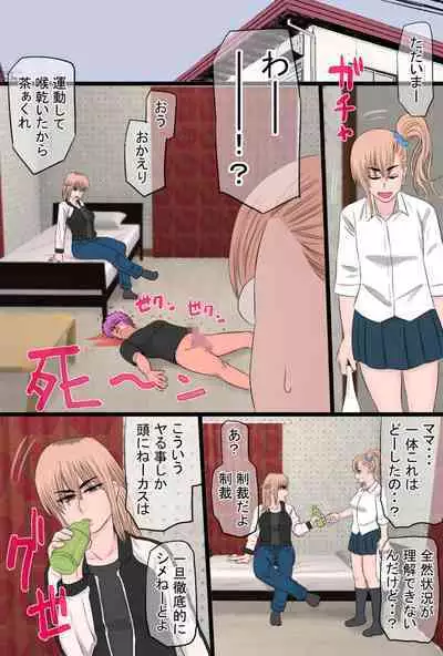 Yankee to Issho