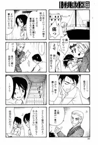 COMIC Momohime 2007-06