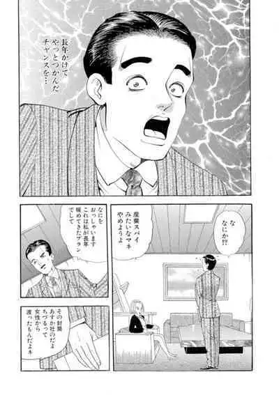 Nonsutoppu Hitomi-chan 1
