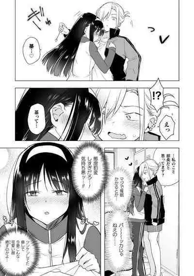 2D Comic Magazine Yuri Saimin Vol. 1