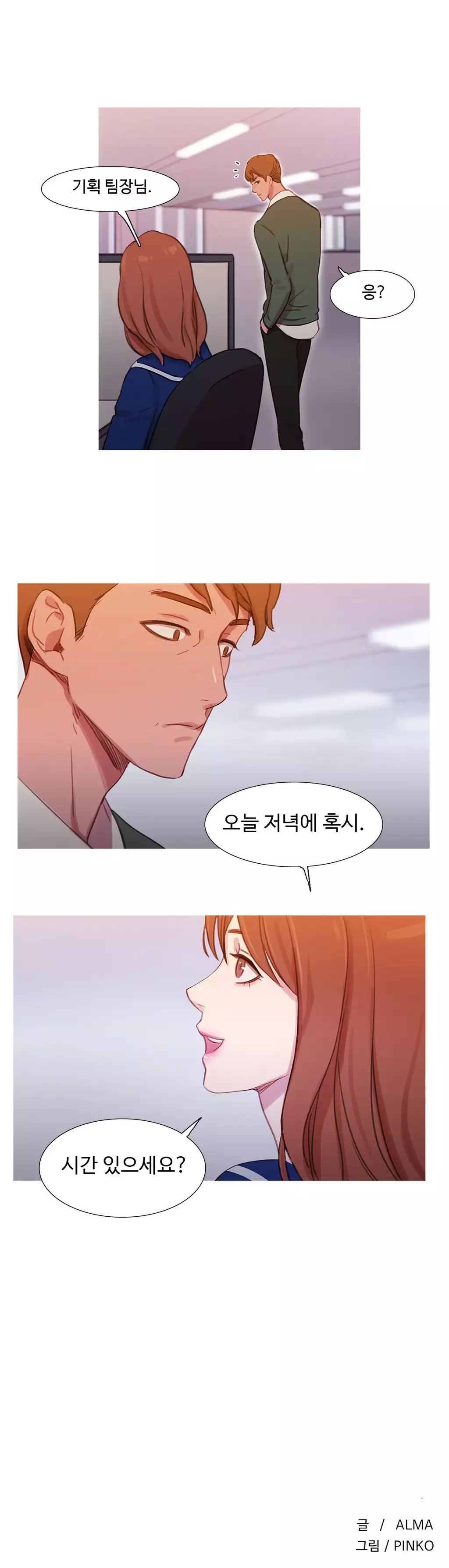 Scandal of the Witch Ch.0-34