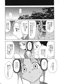 (C69) [Studio Kimigabuchi (Various)] Moyomoto (Dragon Quest III)