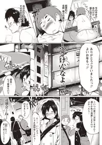 [Mizuyan] Muriyari Hatsujou Switch! [Digital]