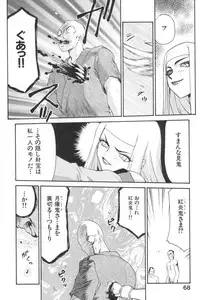 [Taira Hajime] Ran no Hanakage