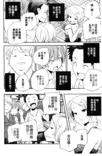 [Yamazaki Kazuma] Otona no Manegoto [Chinese]