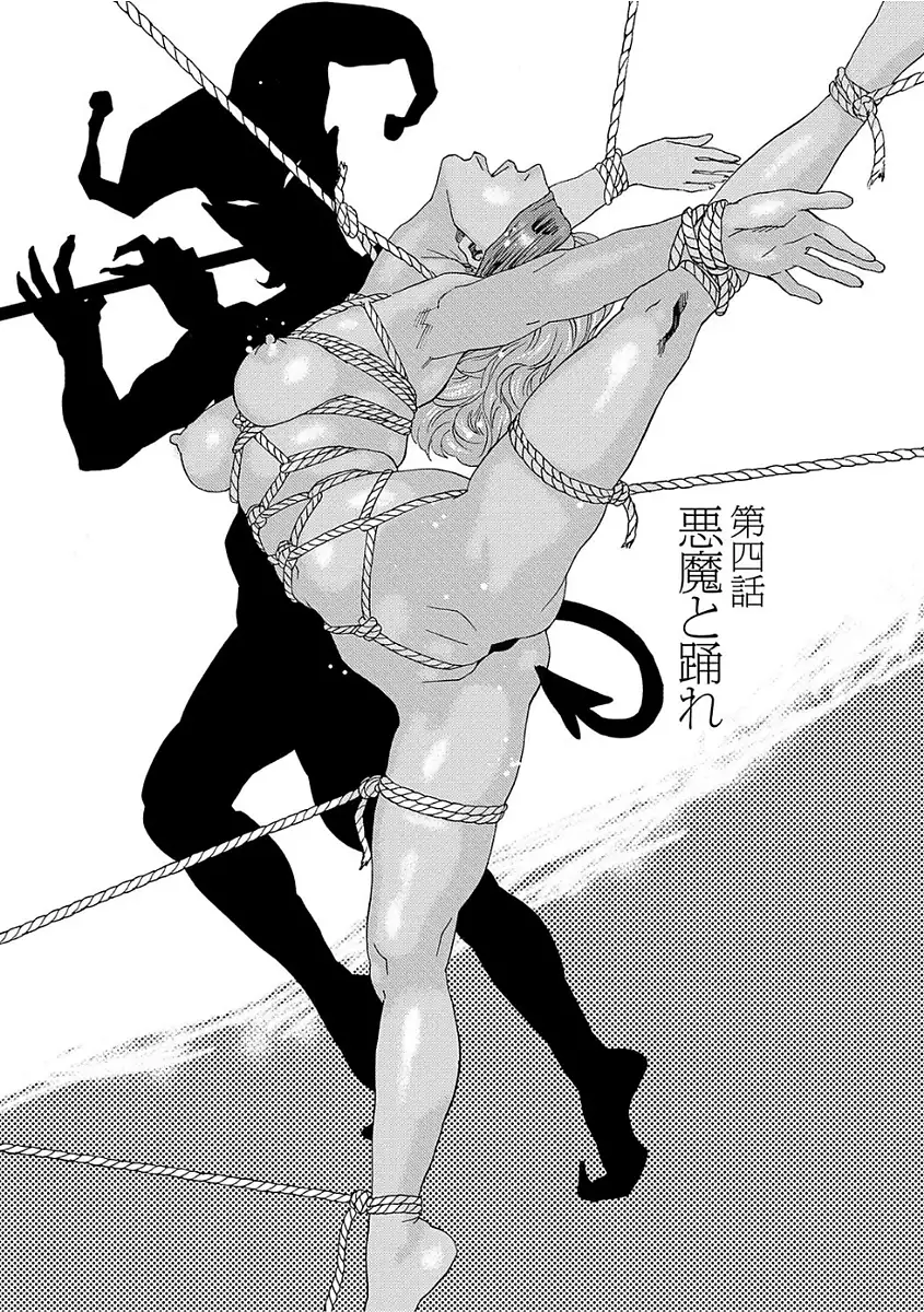 Niku no Tou