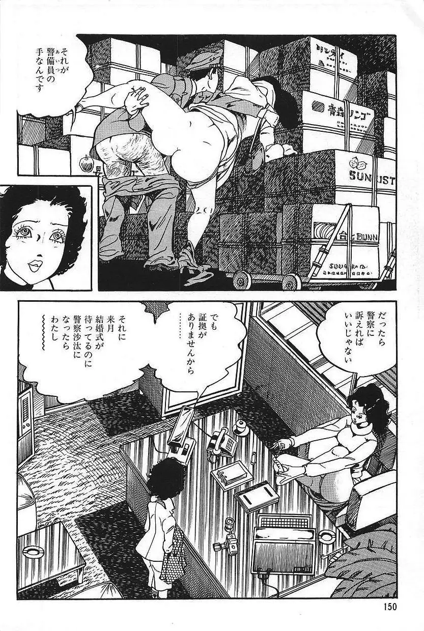 Eros no Tantei 1