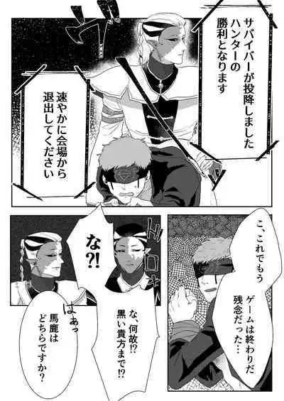 Tanoshiimasero yo Uranaishi!