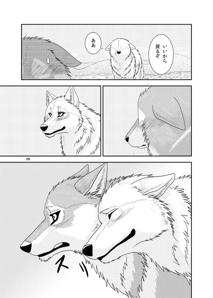 Wolfpack