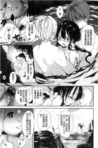 [naganoro] Ecchi de, Gomen ne? | 這麼好色、真抱歉喔？ [Chinese]