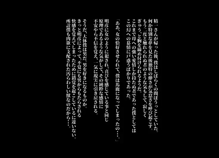 kemori no syounenn