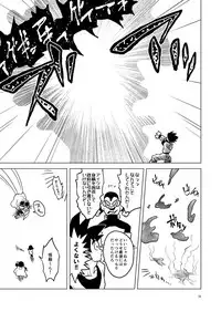 Great Saiyaman vs Shokushu Kaijin