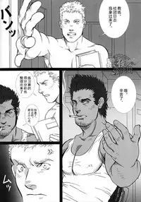 [GO!SHIN-GO (SHIN-GO)] Coach to Ore! | 教练和我！ [Chinese] [黑夜汉化组]