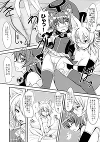 (C83) [Tanmatsu Ijou (BadHanD)] Izuna no Mujinaibiri (Shinrabanshou Choco)