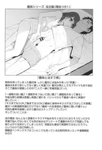 Imouto no Kiken na Anzenbi