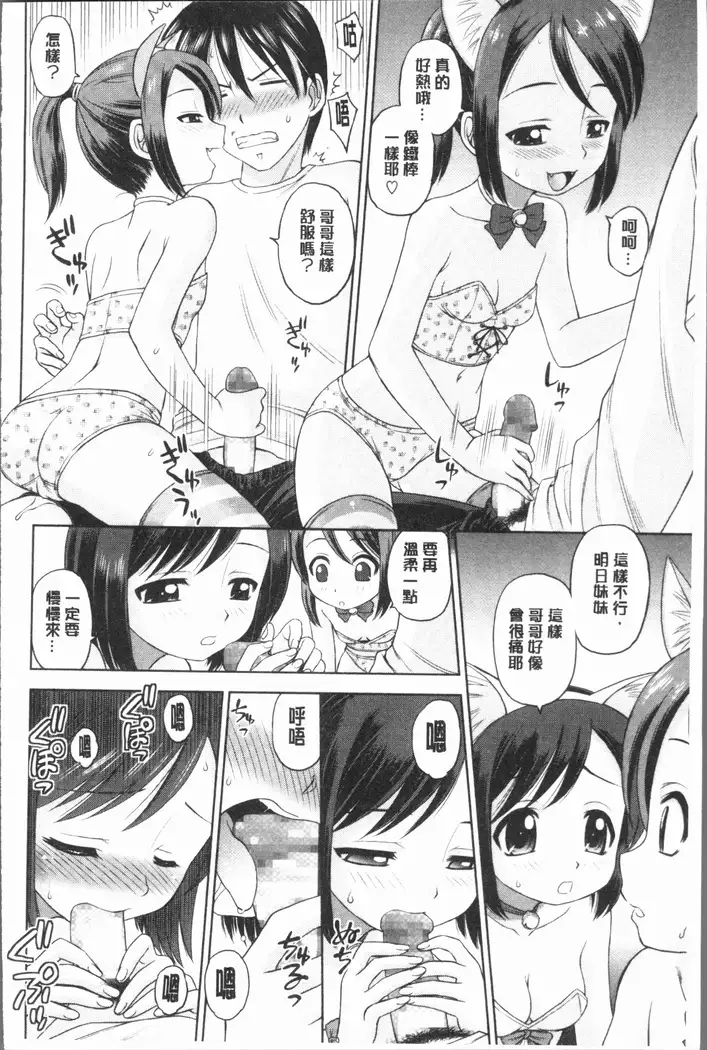 Onee-san no Sei Seikatsu ni Tsuite no Kousatsu