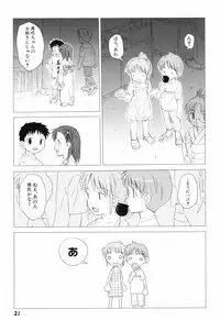 [Oba Yoshifumi] Hanjuku Shoujo