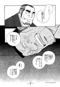 [Ichikawa Kazuhide] Genba Kantoku Inkei -	Beating the Bull by KAZ