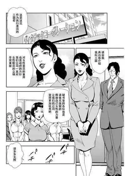 肉秘書・友紀子 Vol.12