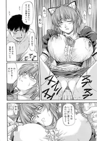 [Nagare Ippon] Turning Point