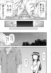 [Nagare Ippon] Junai Collapse