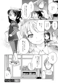 [Inuboshi] Tsukimisou no Akari
