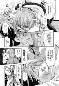 [Satsuki Mikazu] Kimi no Megane wa 1man volt Ch. 1-3