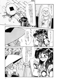 (C48) [Parupunte (Fukada Takushi)] F-25 Samurai (Various)