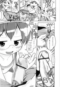 [Gabyonuno] Onnanoko Nado Boshuuchuu