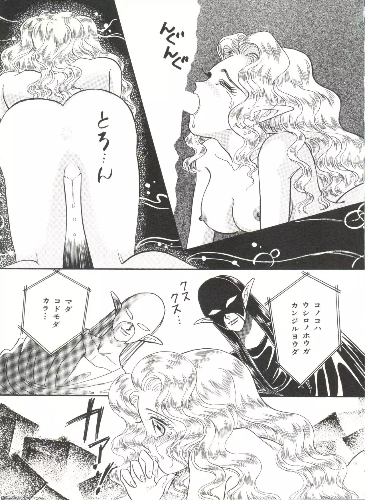 Bishoujo Doujinshi Anthology 6