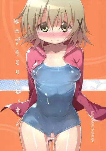 (C76) [EAR-POP (Misagi Nagomu)] Kokoro to Karada III (Hidamari Sketch)