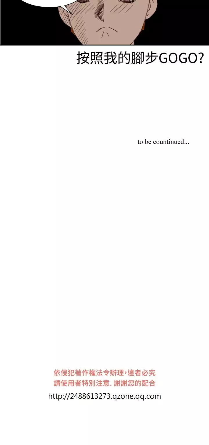 Dream Girl Ch.1~5 中文