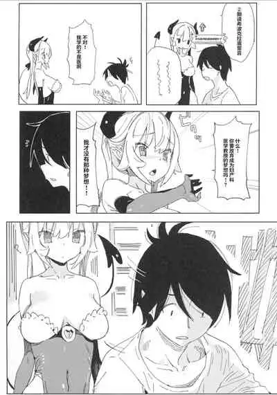 [TOHOORIN (Taketori Zaiku)] Nana no Itazura Ⅰ [Chinese]