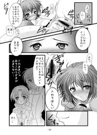 [detergent (Matsunami Rumi)] Chief Cake (Super Robot Wars) [Digital]
