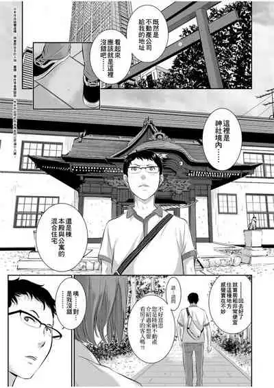 [Harazaki Takuma] Miko no Iru Machi | 小鎮巫女 [Chinese] [Digital]