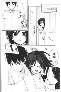 [Mizushima Sorahiko] Chuu-ni Kanojo. | 很中二的女友。 [Chinese]
