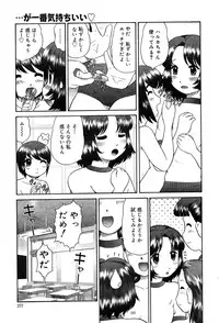 COMIC Muga 2004-02