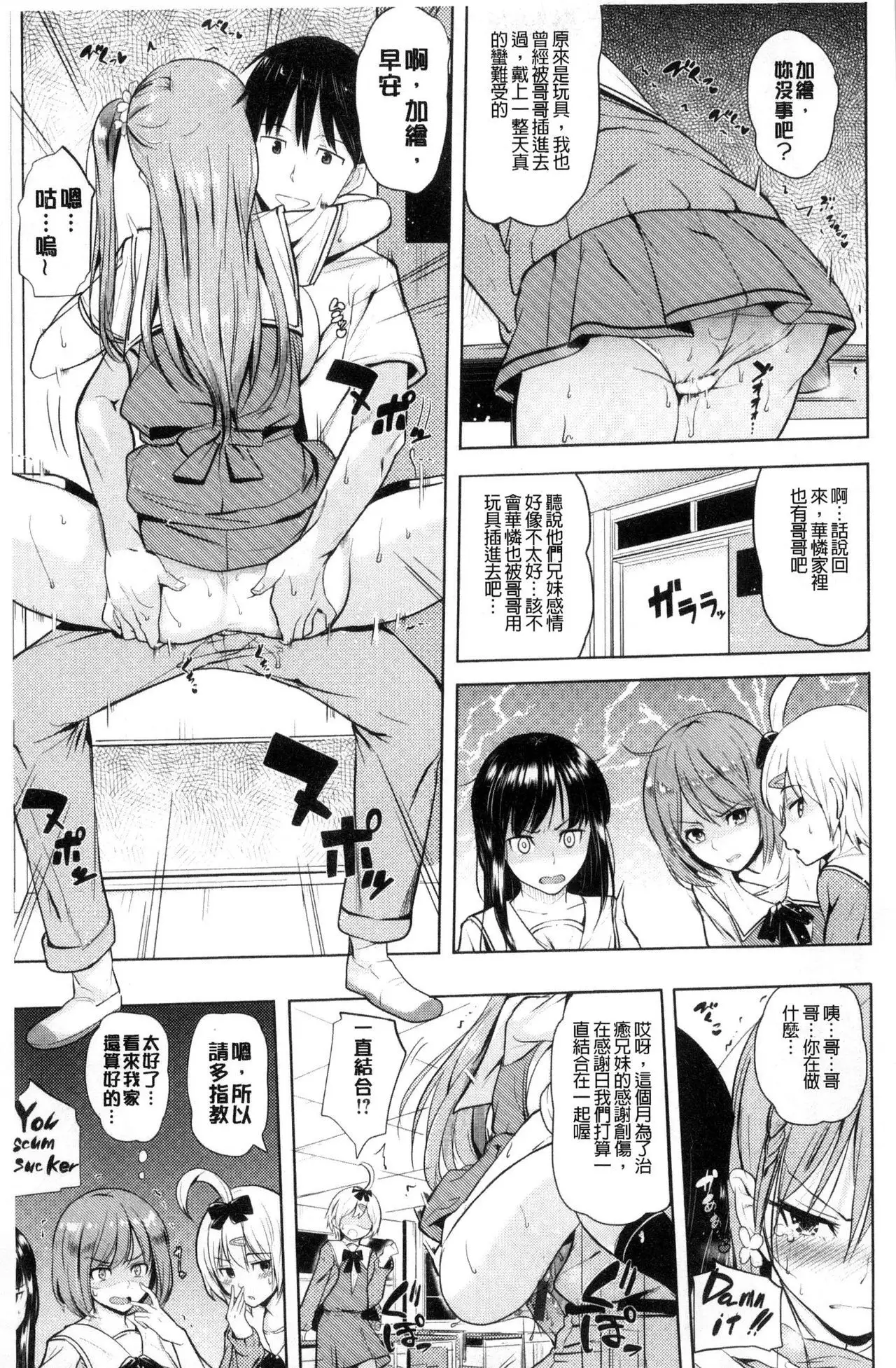 Onii-chan Kanshasai - Sexgiving Day | 大哥哥的感謝祭♡