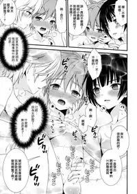 Nagasare 3P Sotsugyou Ryokou