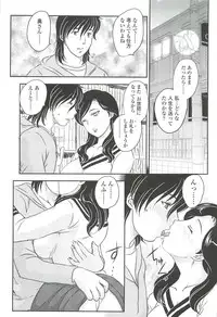 [Hiryuu Ran] Mama ni Dashicha Dame~!