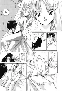 [Tanaka Yutaka] Himegoto no Kankei