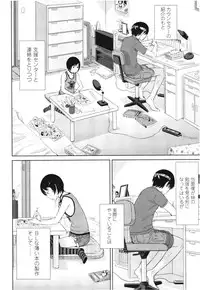 COMIC LO 2012-08 Vol. 101