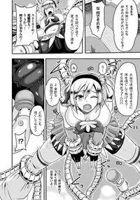 [Anthology] Kikaikan de Monzetsu Iki Jigoku! Vol. 1 [Digital]