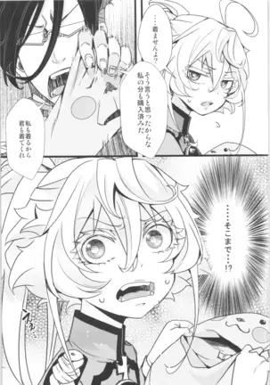 Tanya-chan is summarized 2