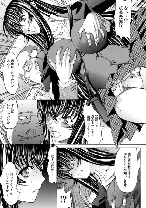 Shinjin Jokyoushi Shinjou Yuuko Ch. 1-6