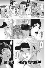 Rarefure Ch. 1-16