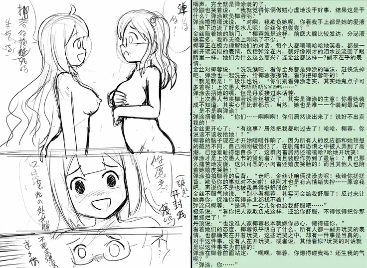 金丝雀 第四章