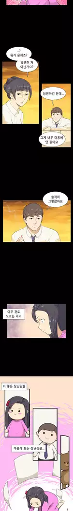 Stockholm Syndrome Ch.1-23